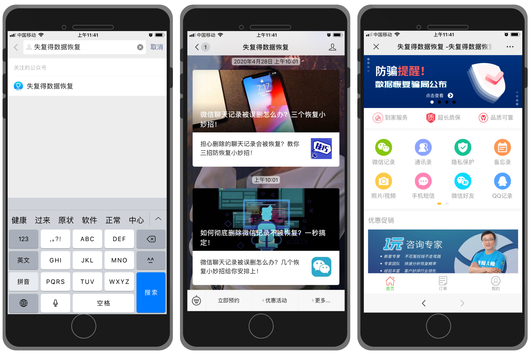 微信聊天记录怎么永久删除不可恢复