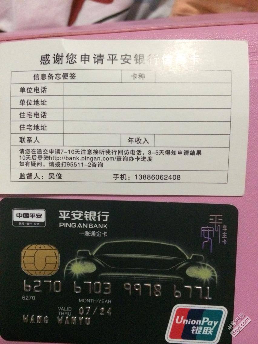 银行业务员