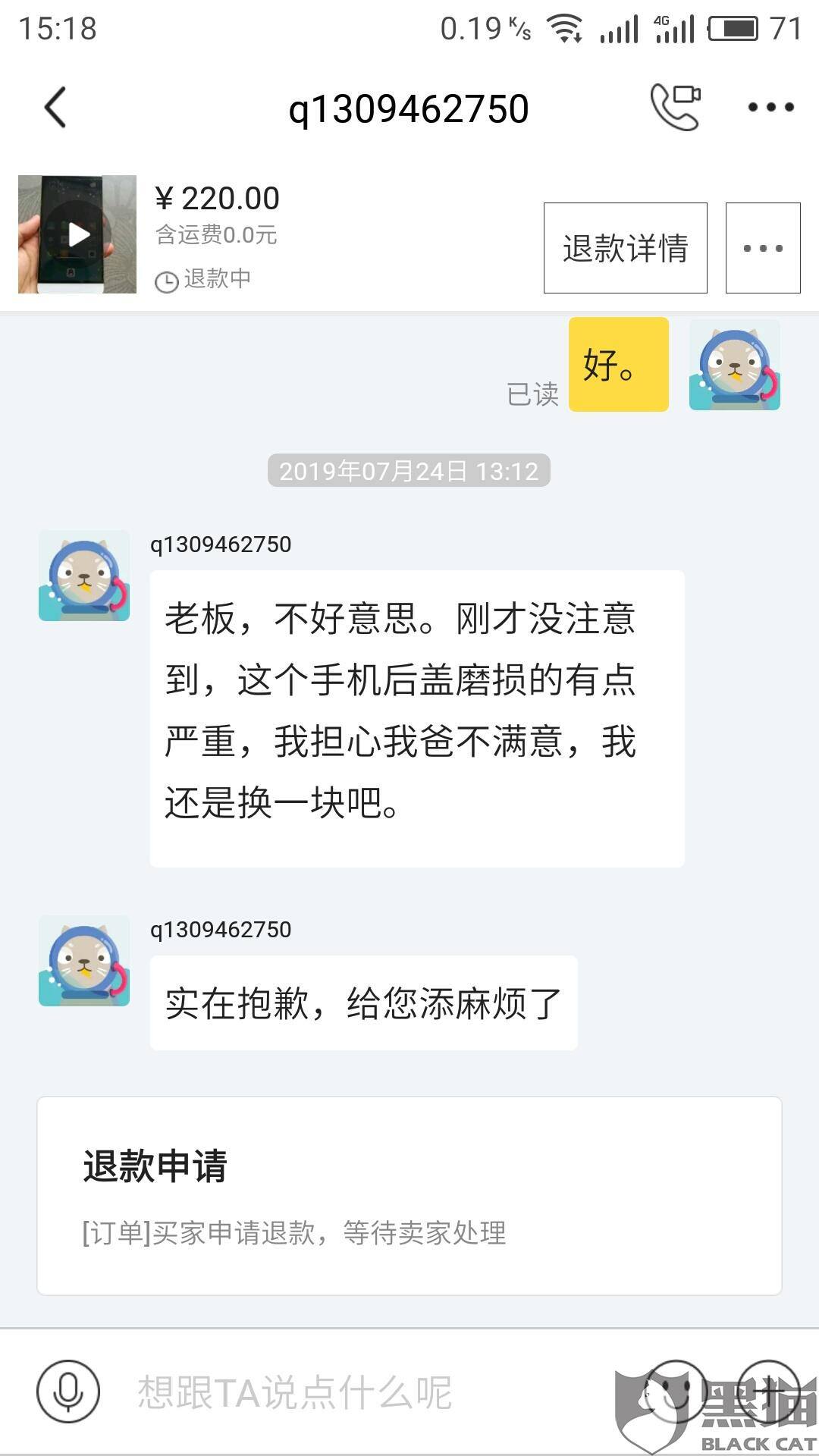 不退不换的商品可以退款吗