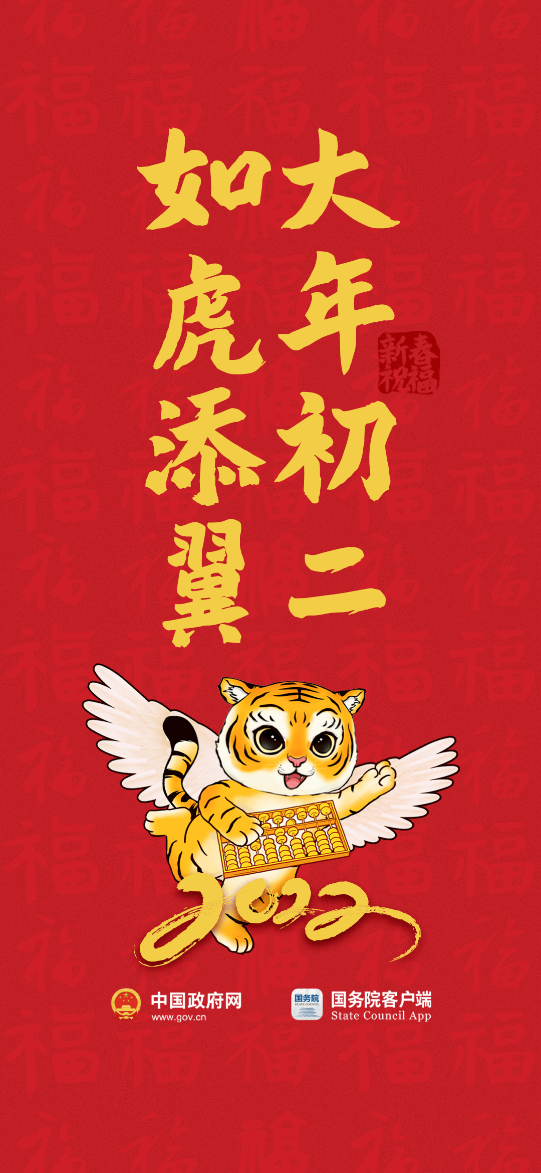 生意兴隆的诗句