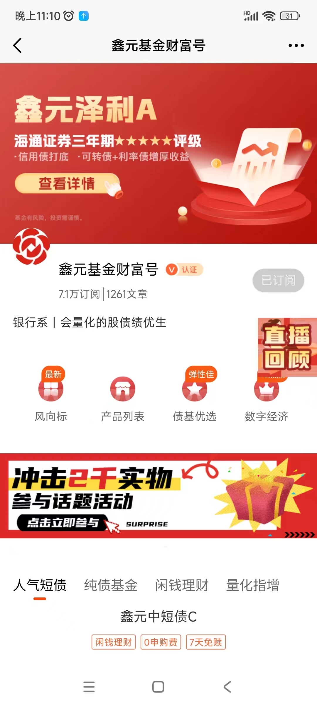 货币基金推荐有哪些