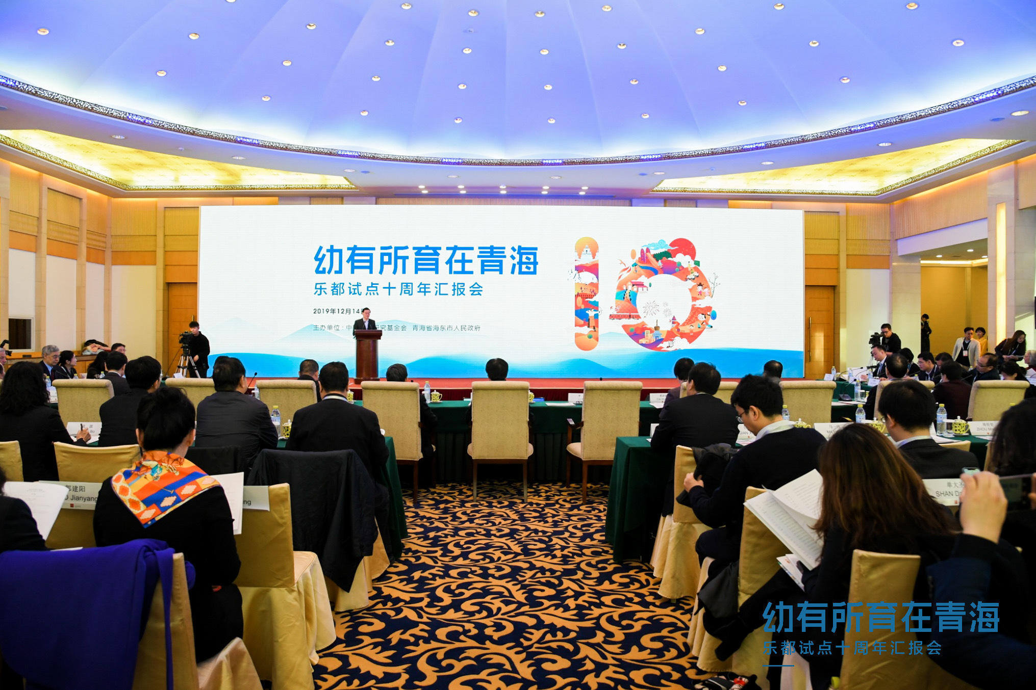 海东市统计局