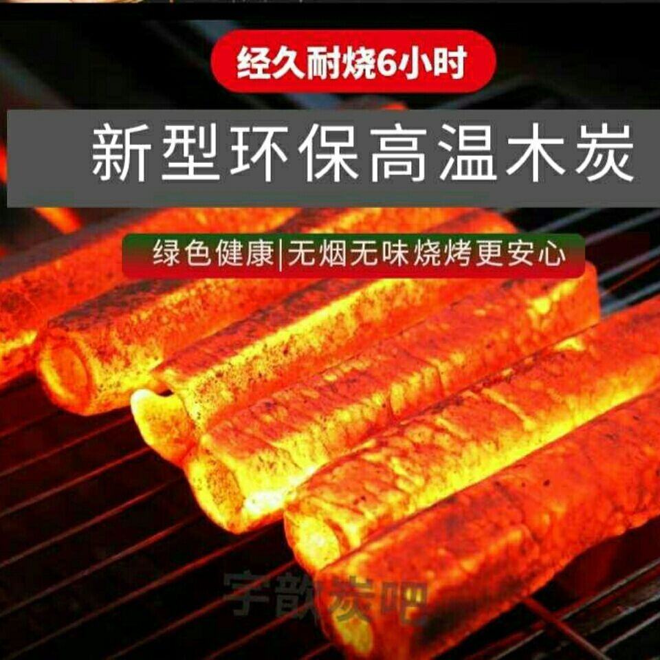 烧烤碳去什么店买