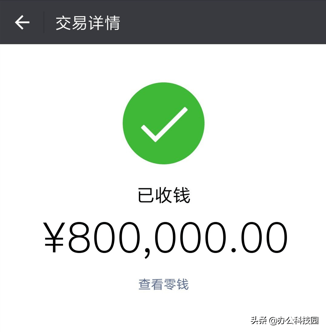 微信钱包余额减少原因