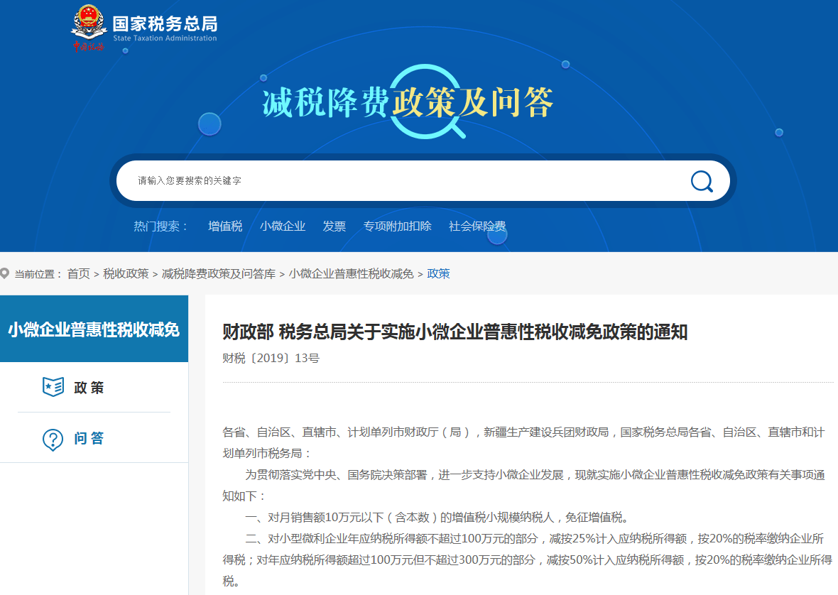 企业盈利100万需要交多少税