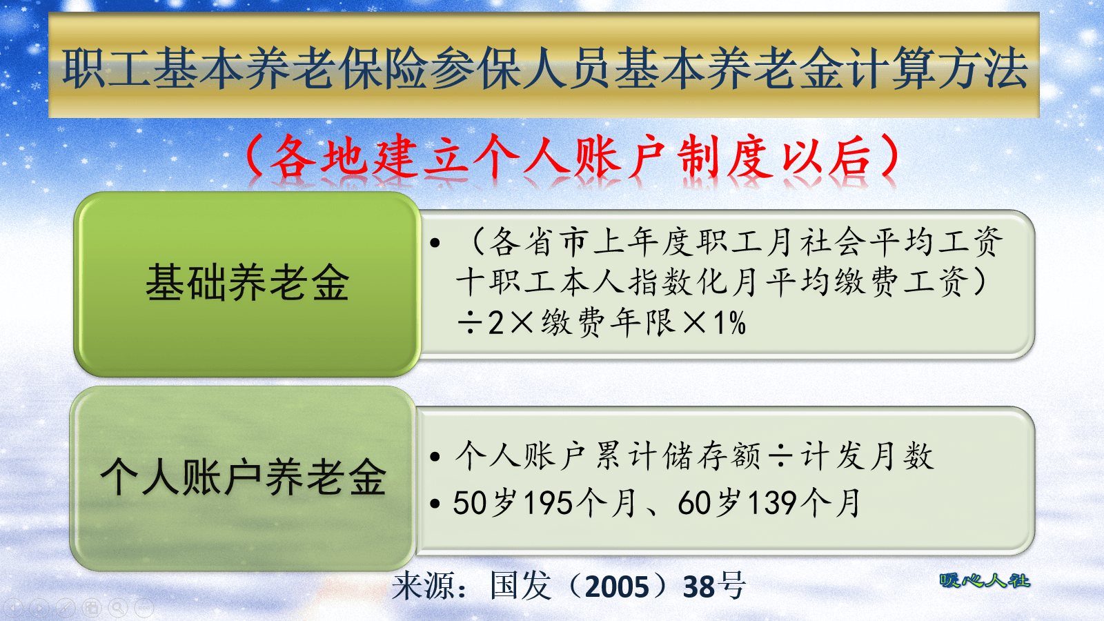 退休当年13个月工资政策规定