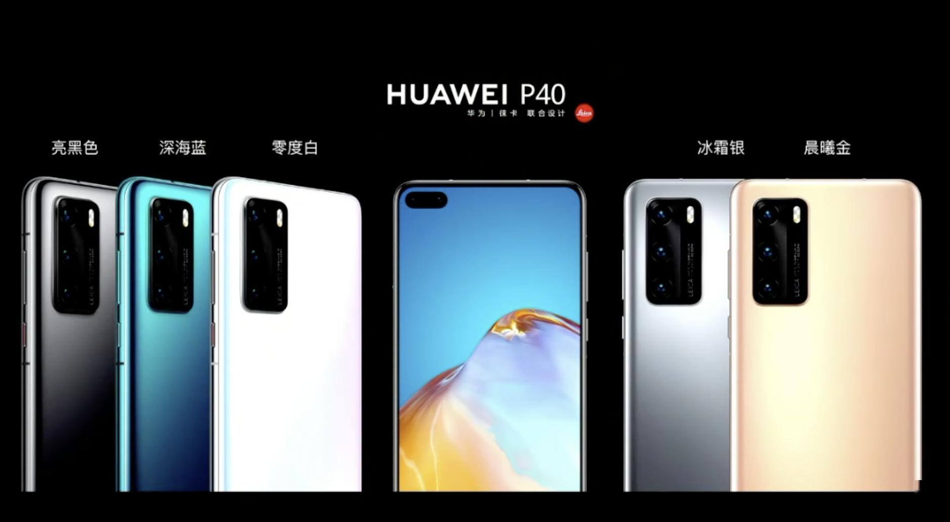 华为P40 Pro系列电池容量