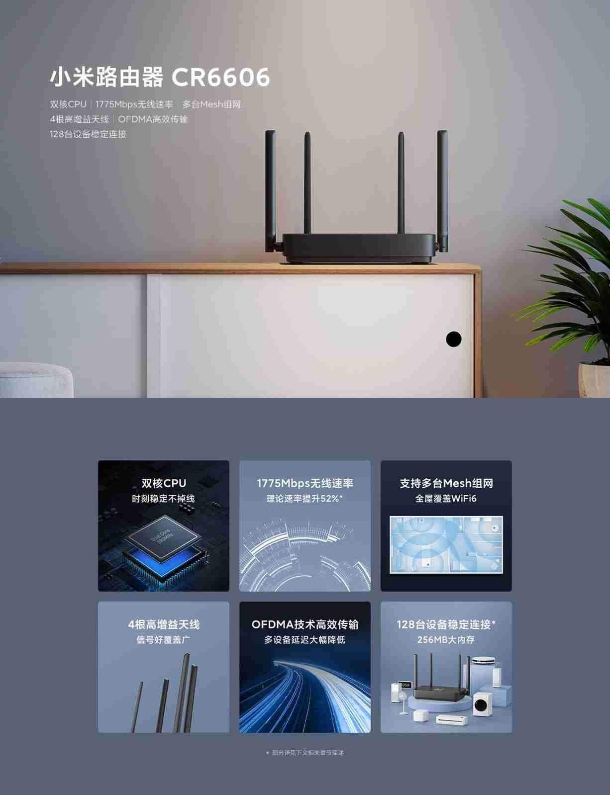 小米CR8806/09