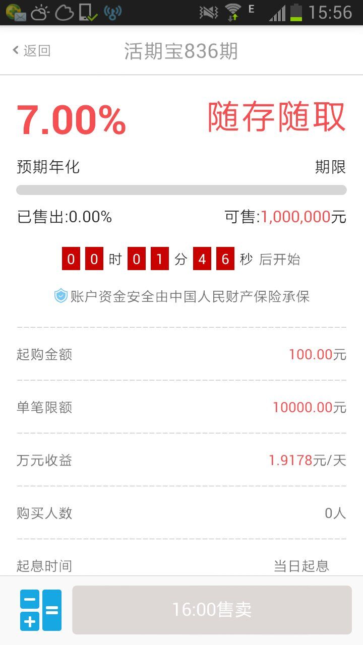 一万元助听器利润多少