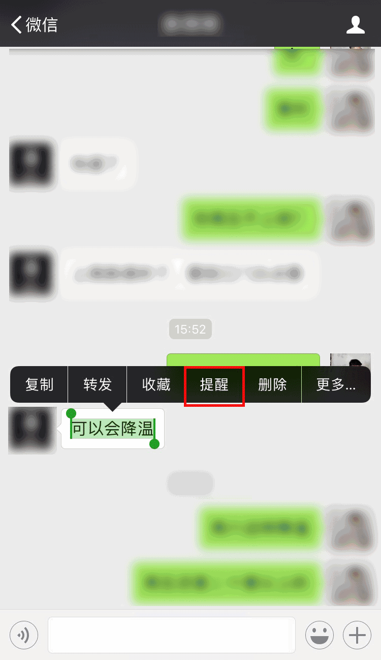 微信设置特别提醒怎么设置
