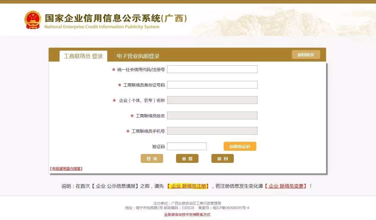 工商营业执照年报要收费吗