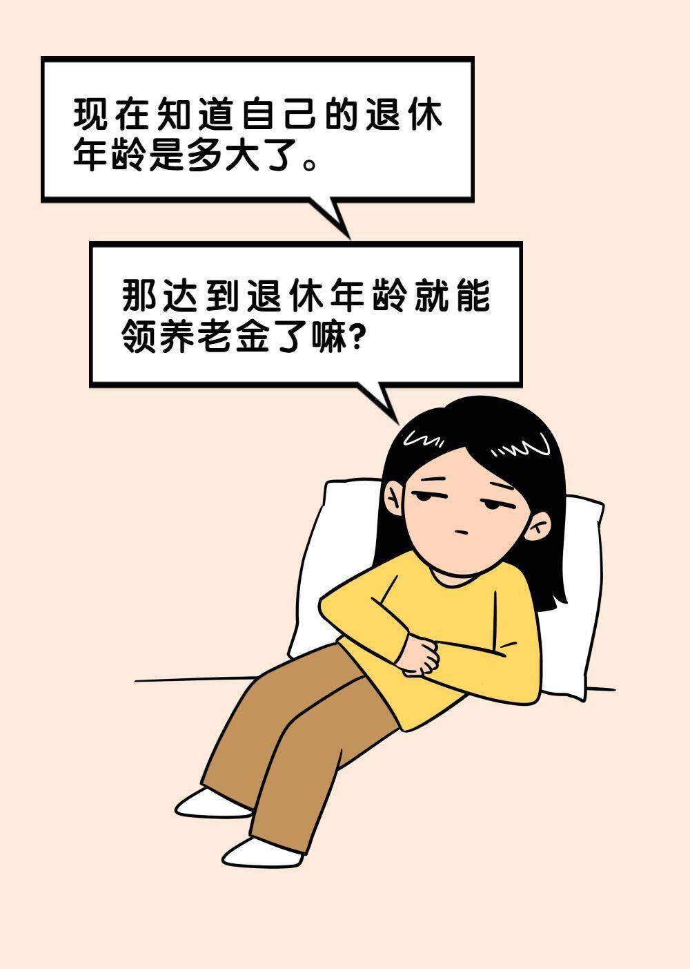 女性何时可以退休