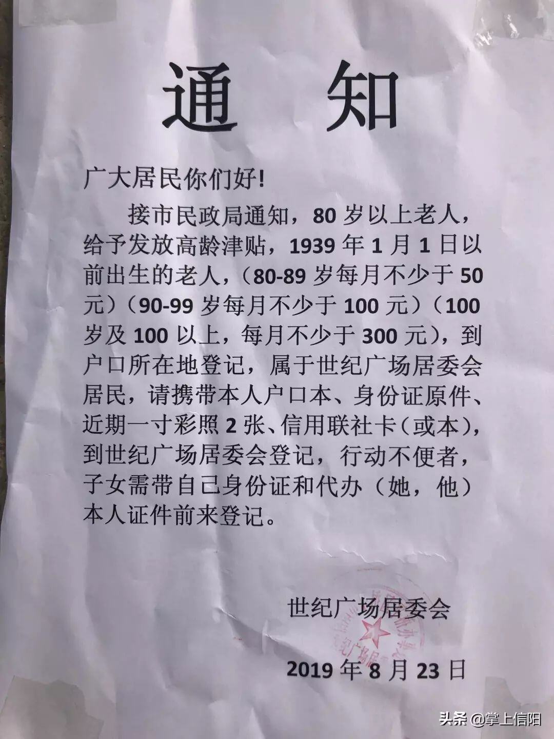 高龄补贴多少钱