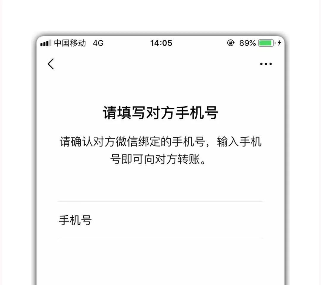 不绑卡怎么收微信转账