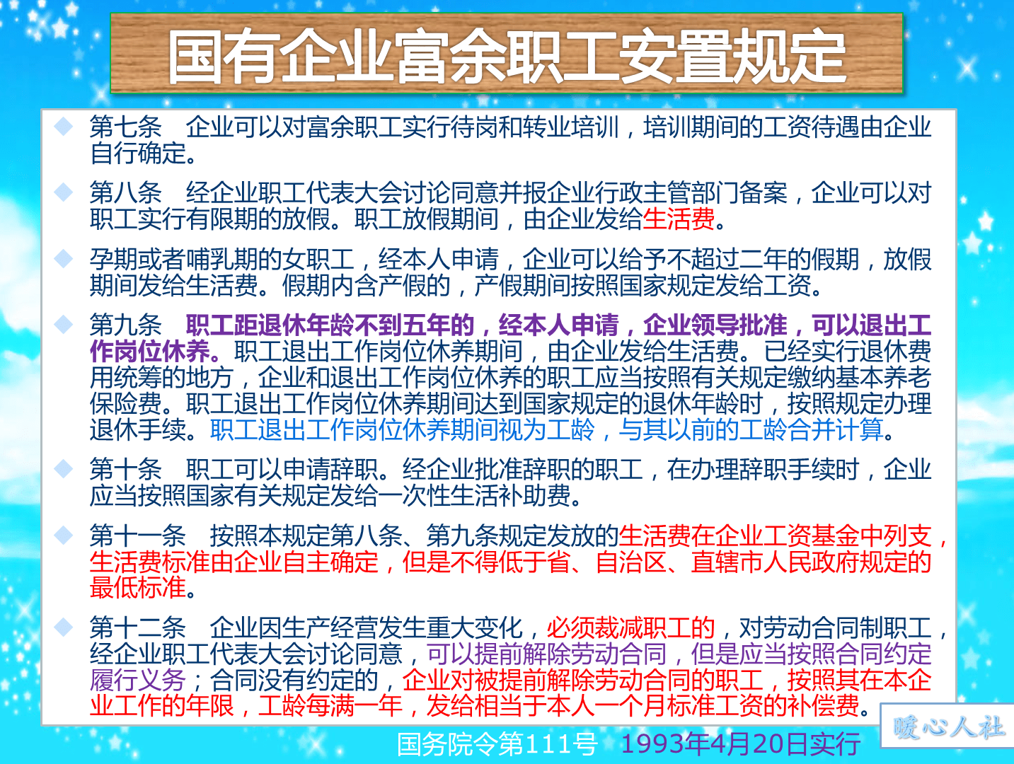 还差几年退休内退合算吗