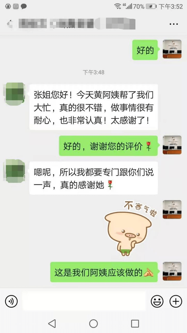 保姆日工资按30天还是26天