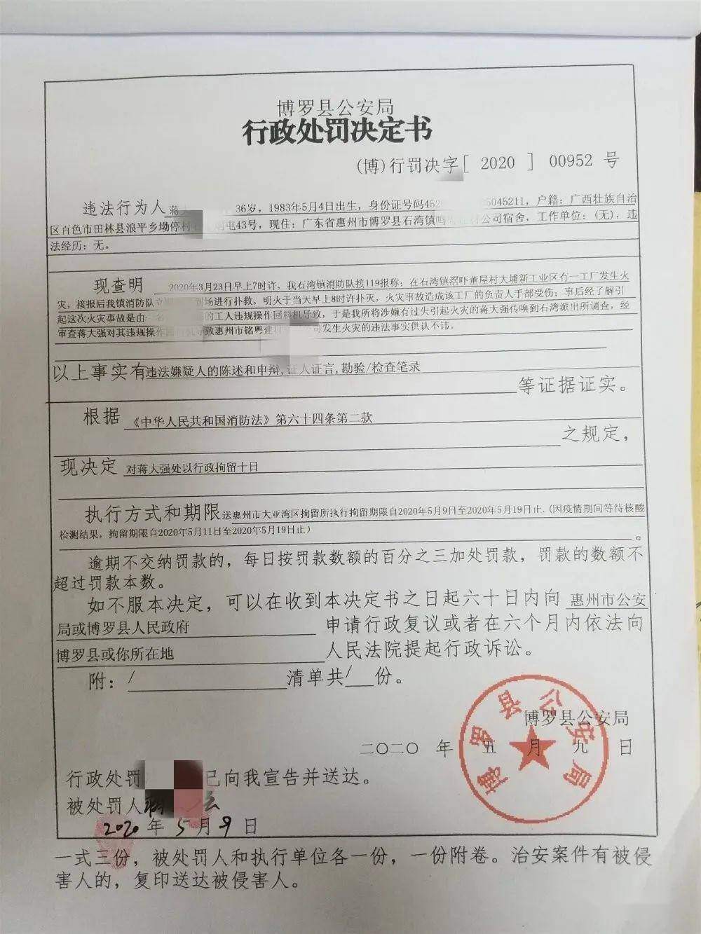 行政拘留是否通知单位