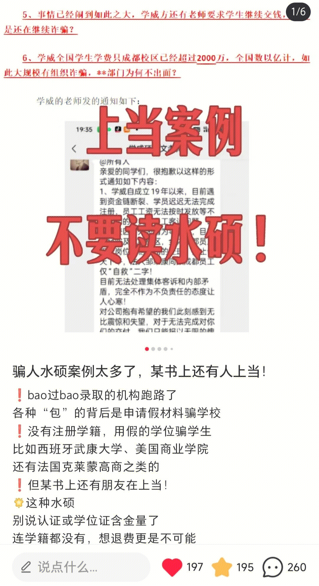 网上被骗如何起诉诈骗