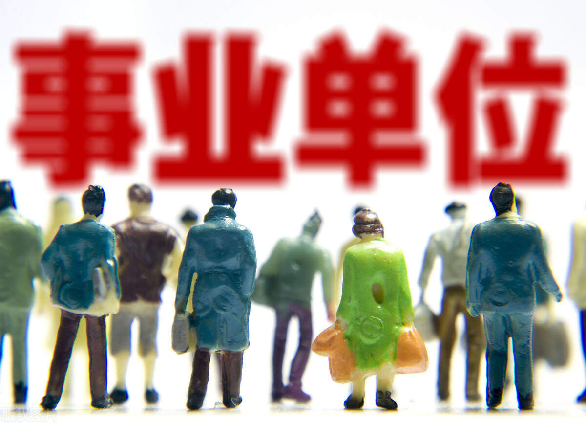 机关事业单位工资普调
