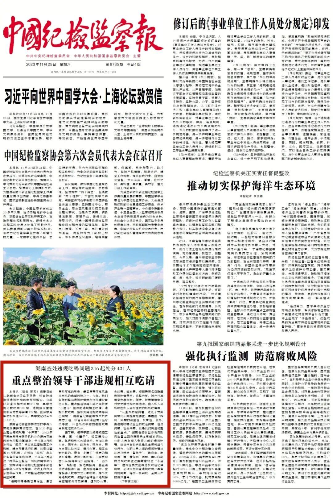 处级以上干部