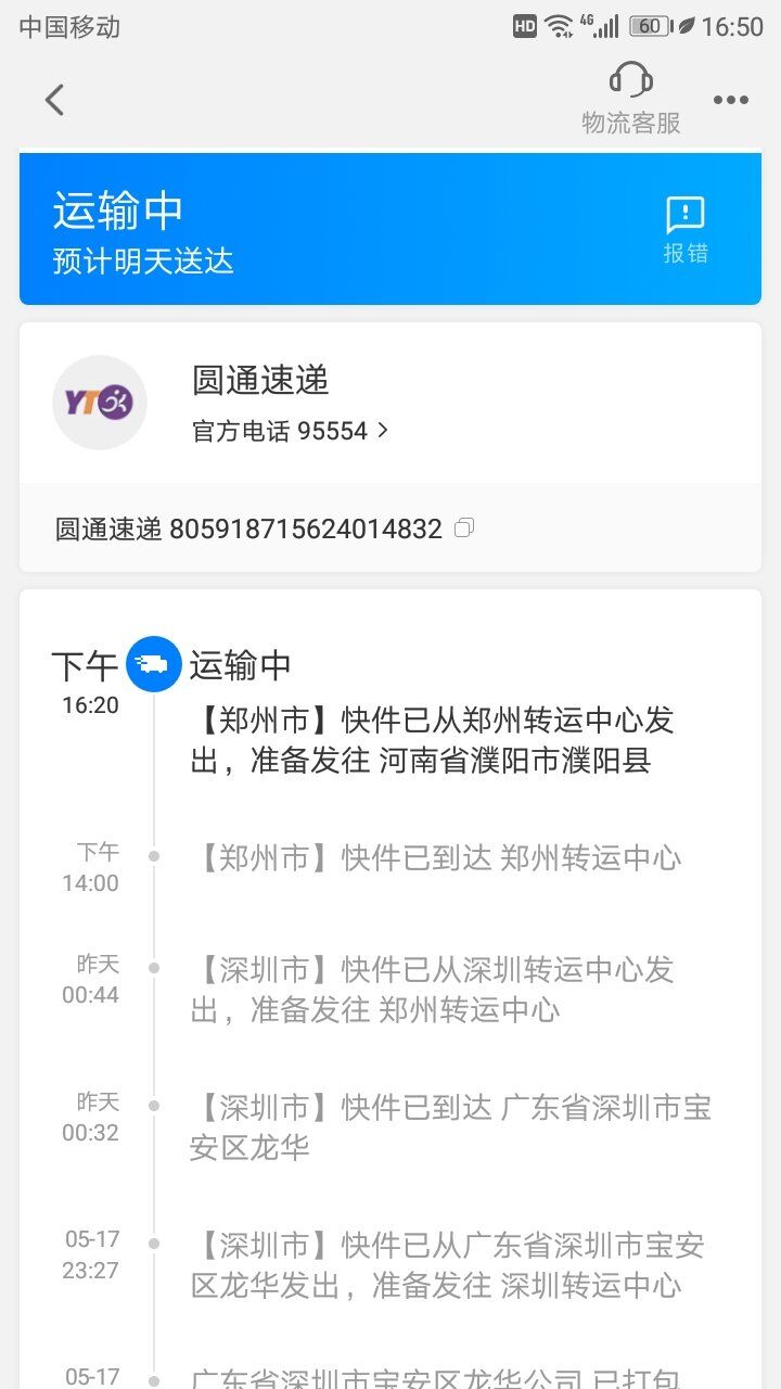 圆通快递网点地址在哪里