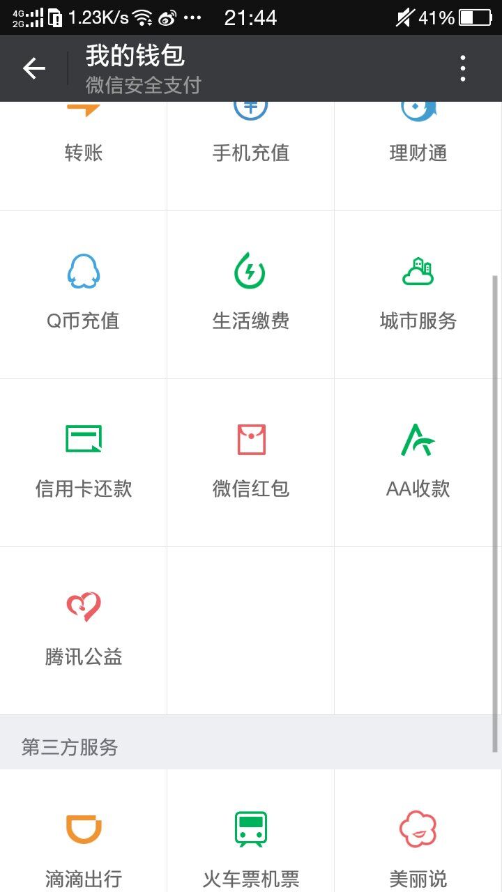 微信红包最多能发多少钱