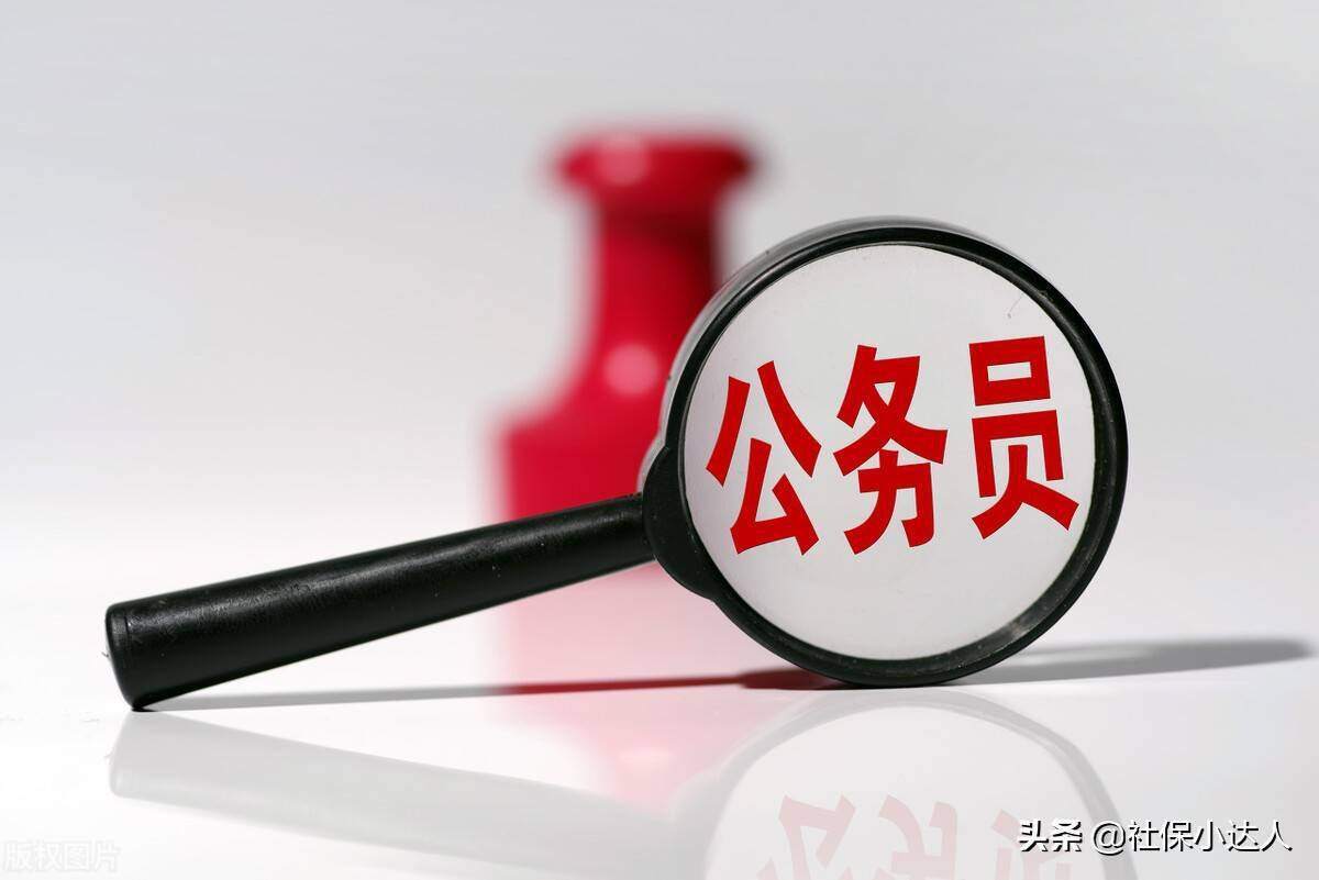 发改局公务员待遇