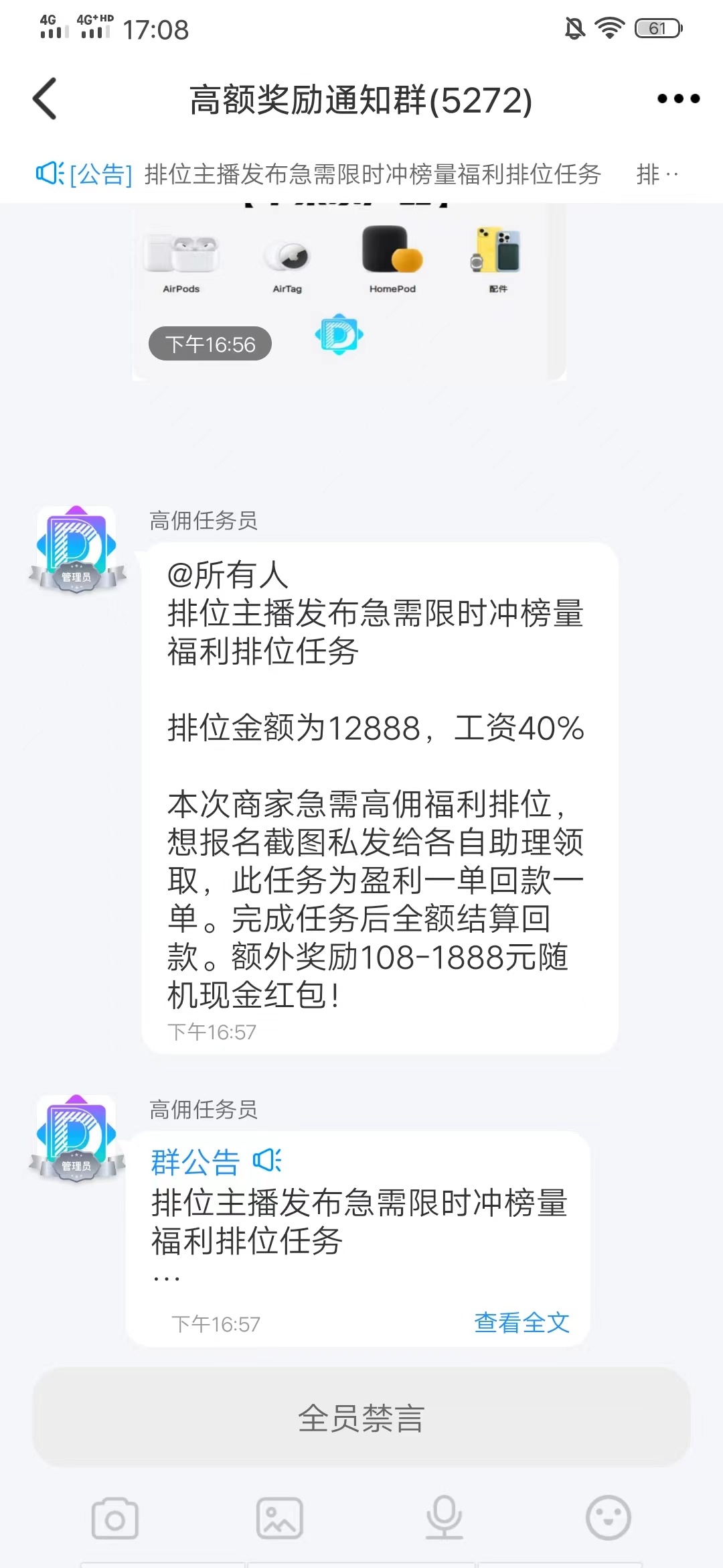 给主播点关注赚钱