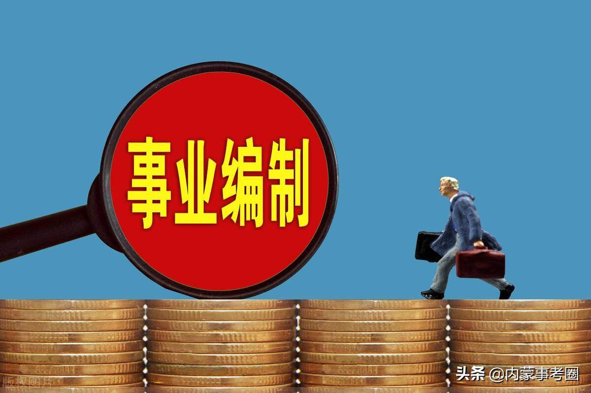 事业编副科是干部吗
