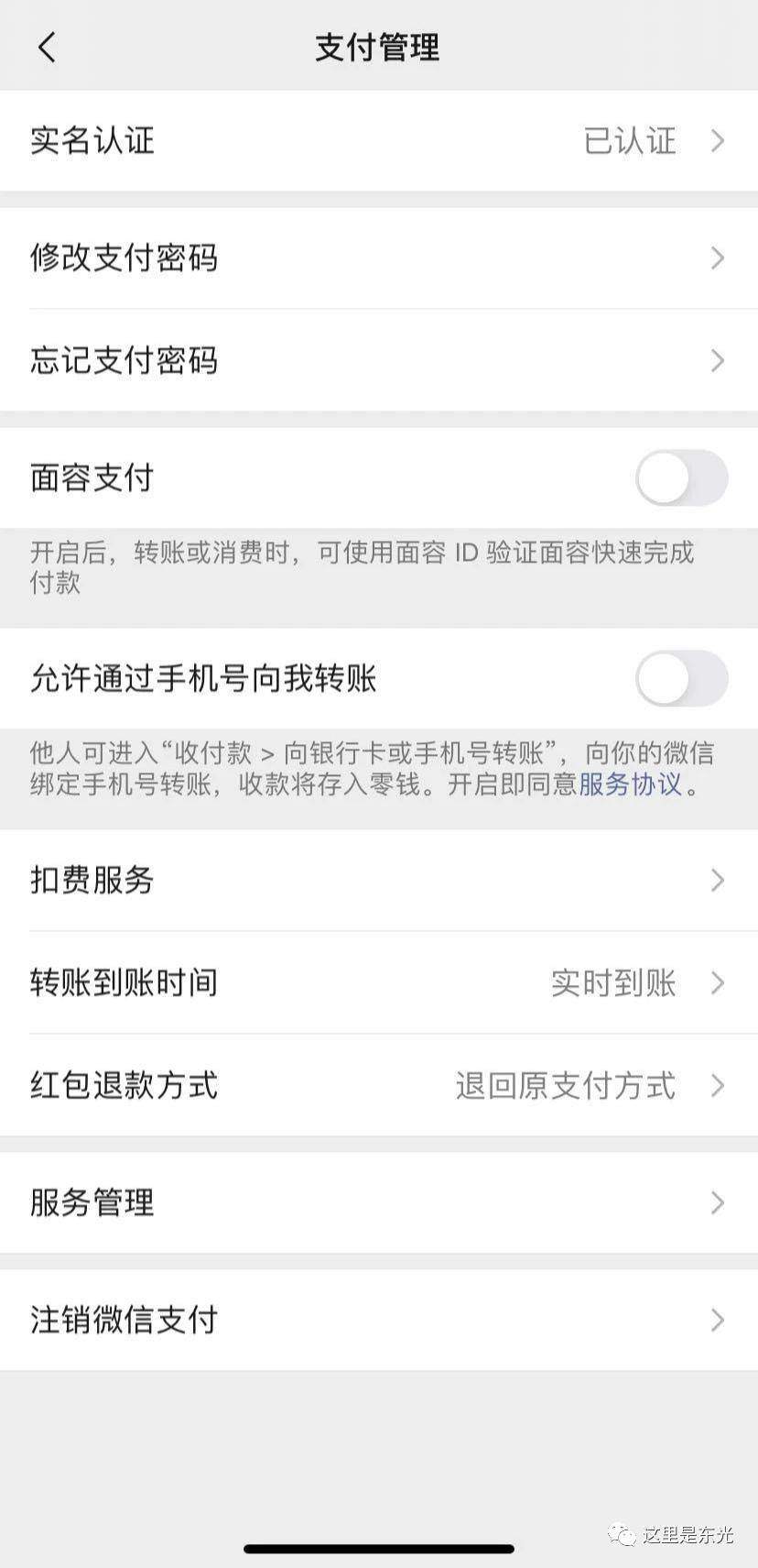 微信一次性转账可以转多少钱