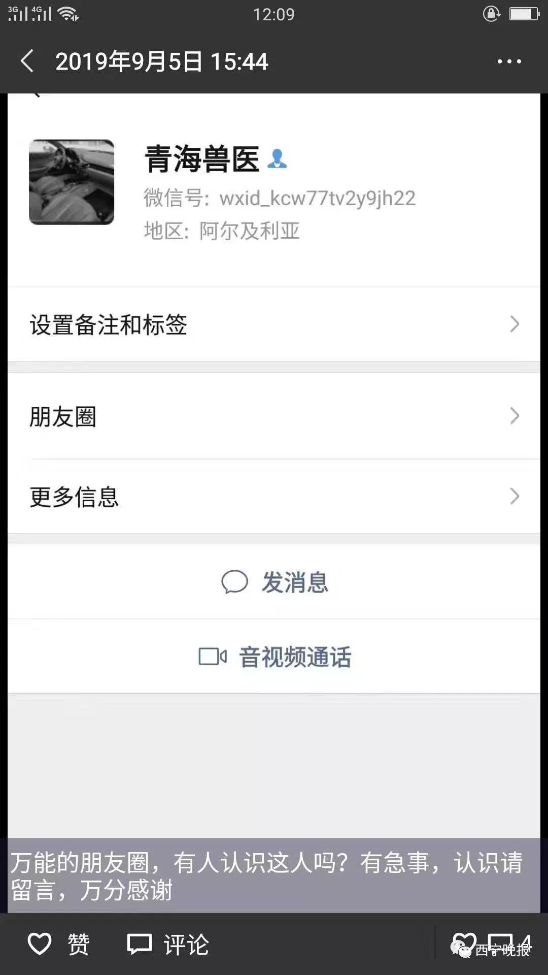 别人给你转钱应该怎么回复