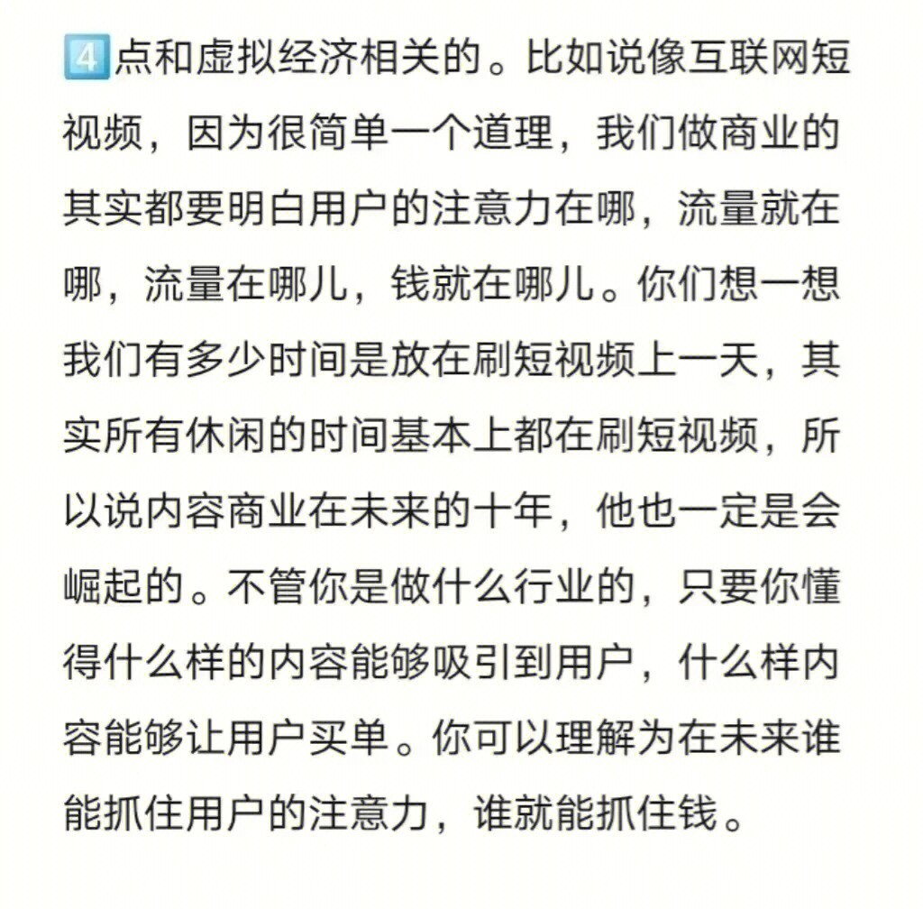 未来干什么最赚钱