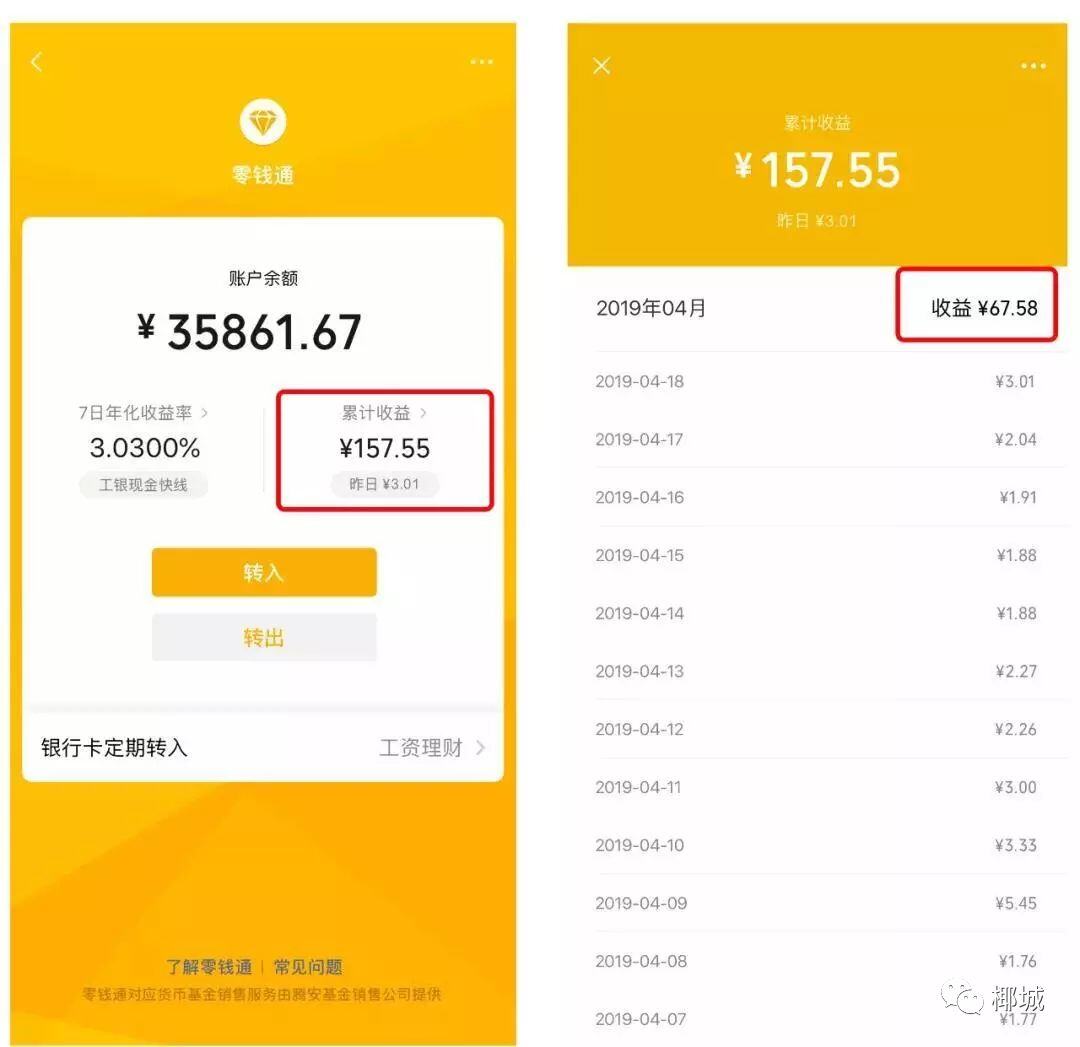 微信零钱通一次可以转出多少钱