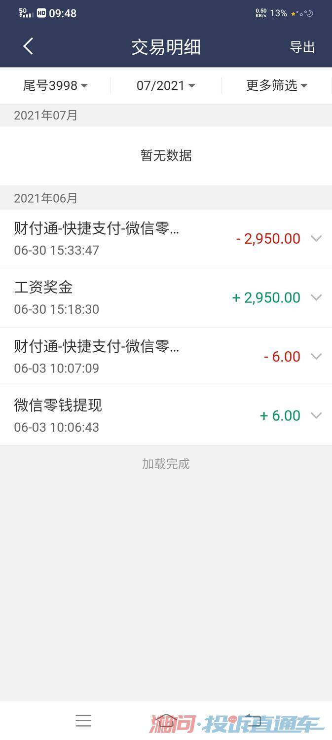 1月的工资3月发,是否属于拖欠工资