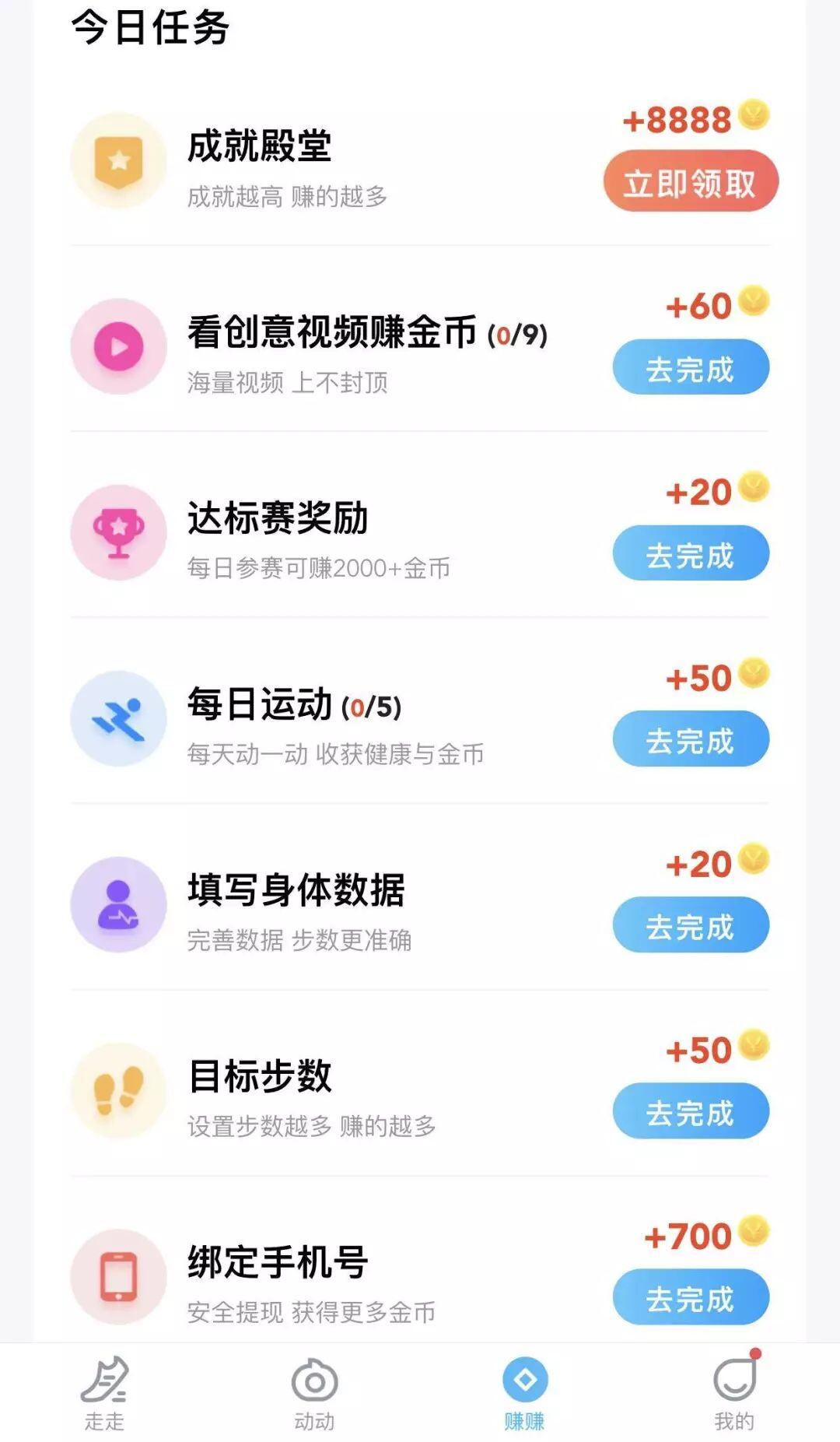 多多买菜站点怎么赚钱