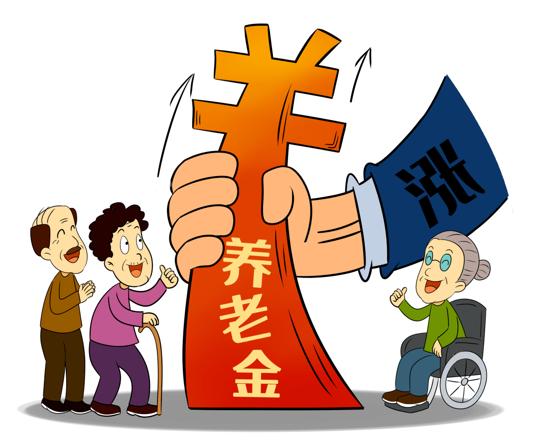 河南处级干部退休金