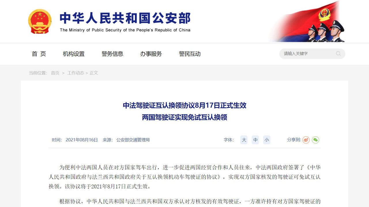 b2驾驶证换证可以网上换吗