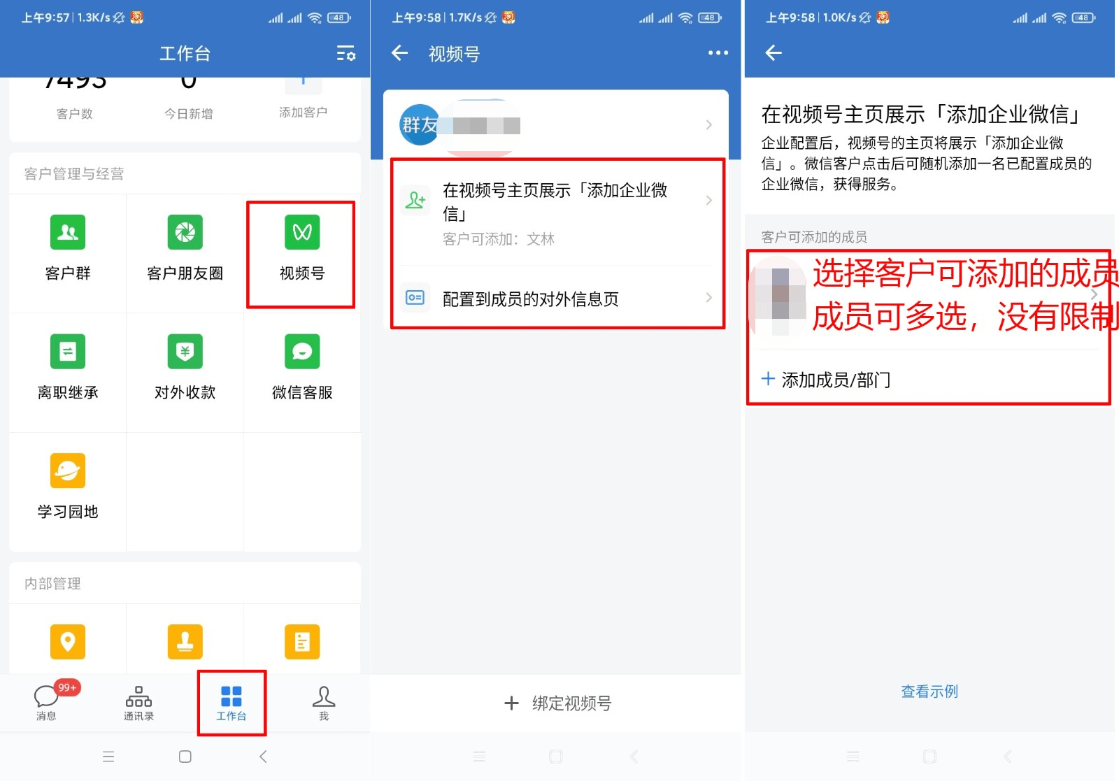 微信视频号主页