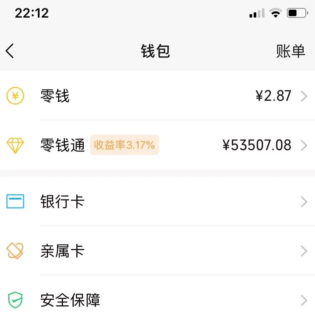 微信零钱通每天可以转出多少钱