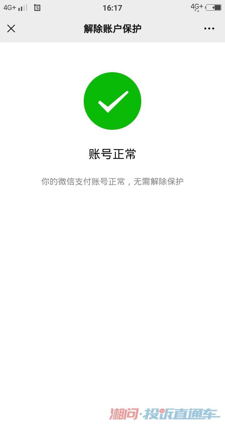 微信零钱通限额多少钱