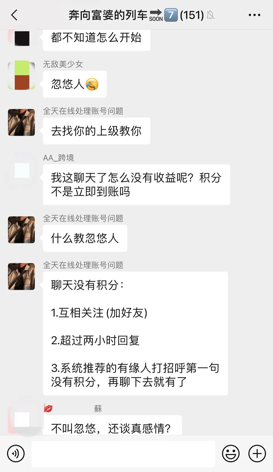 女人聊天挣钱平台最火的