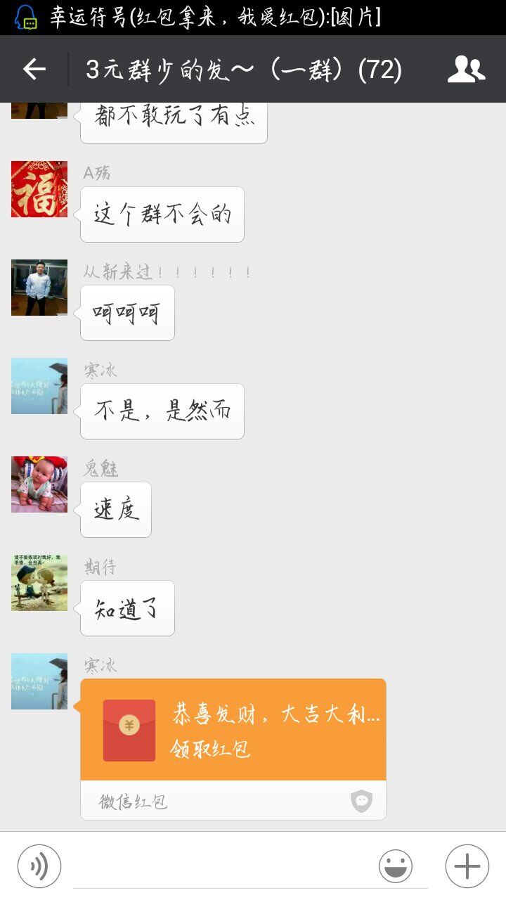 微信群红包只显示一个人领取