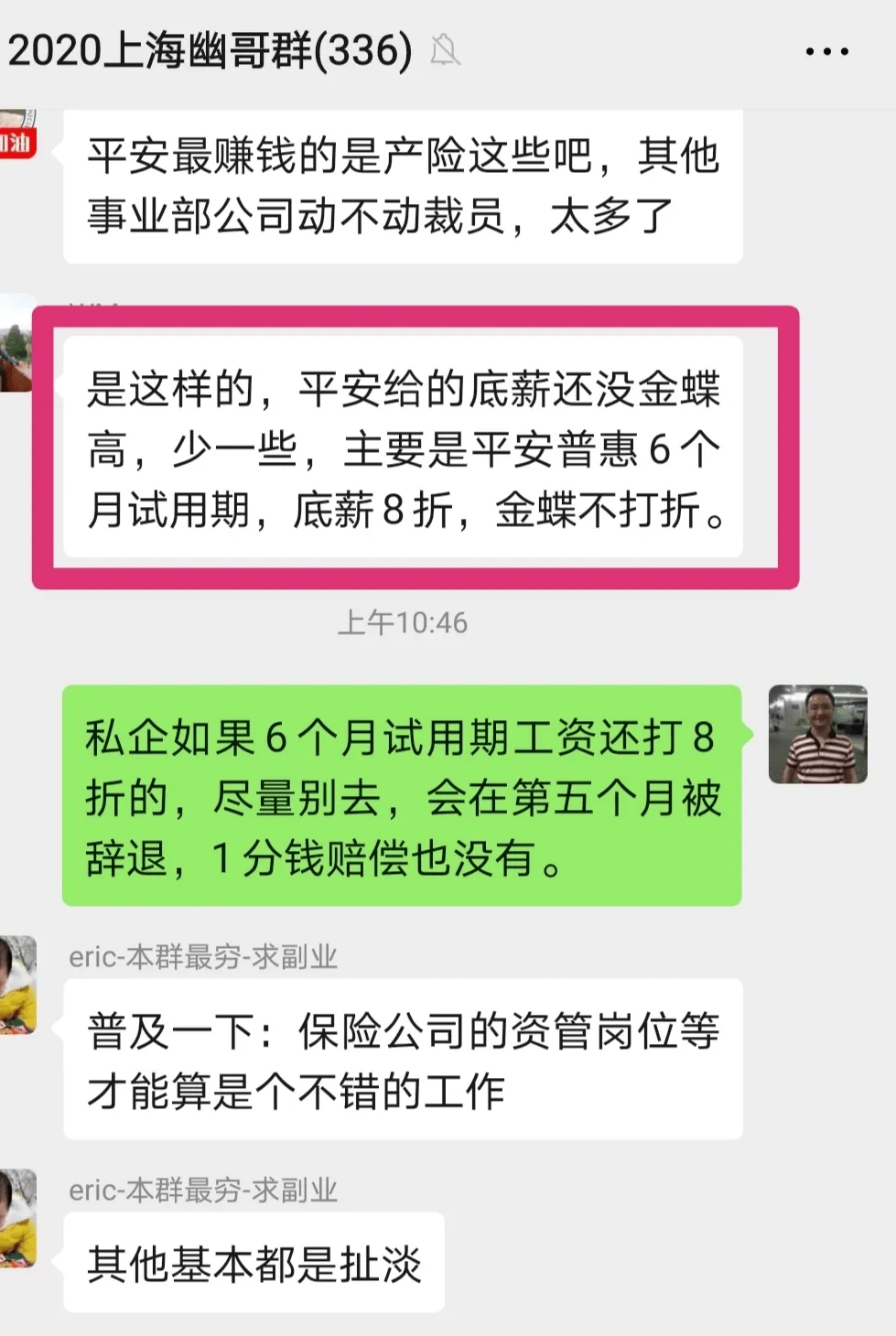 试用期可以随时辞职吗工资怎么算