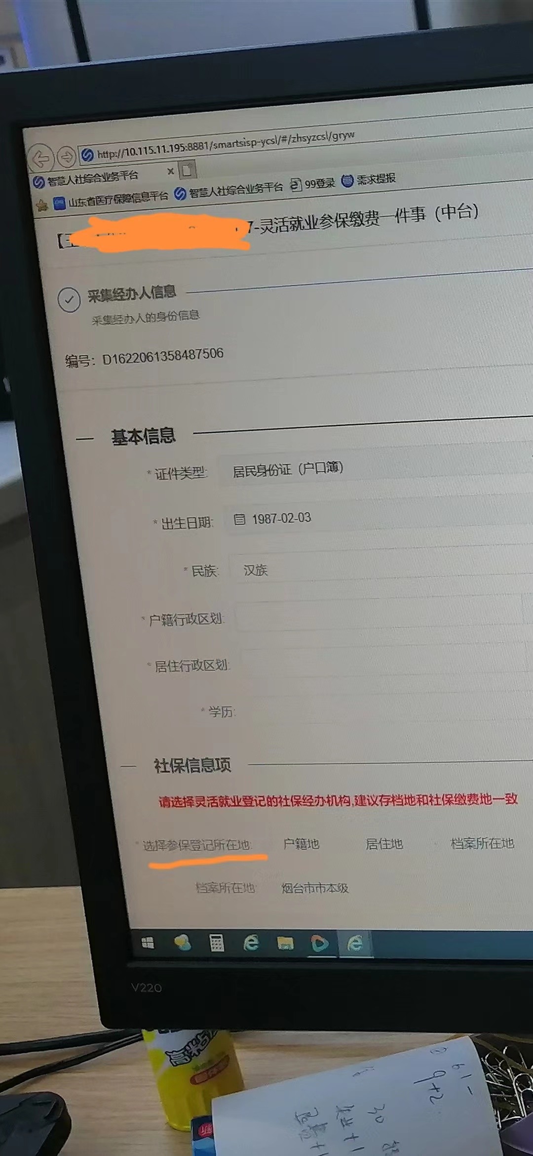 灵活就业人员4050补贴多少钱