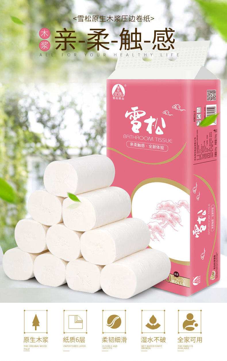 卫生纸批发从哪里拿货