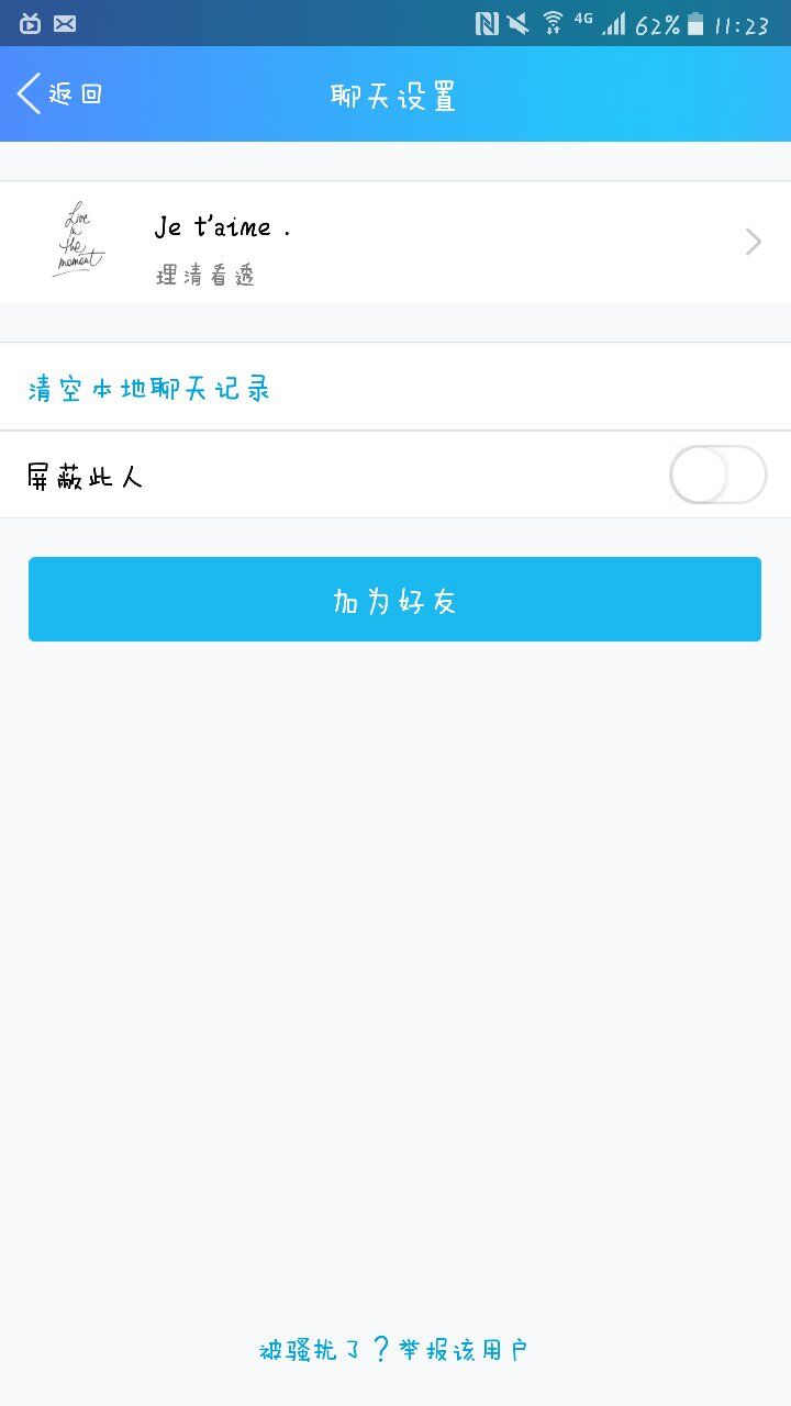 qq不小心删了聊天记录怎么找回来