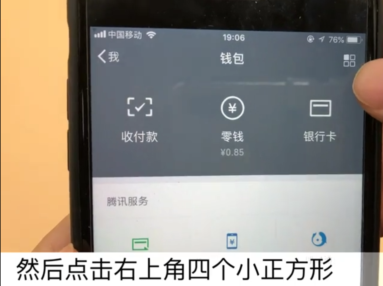 微信转账未收两小时提醒怎么删除