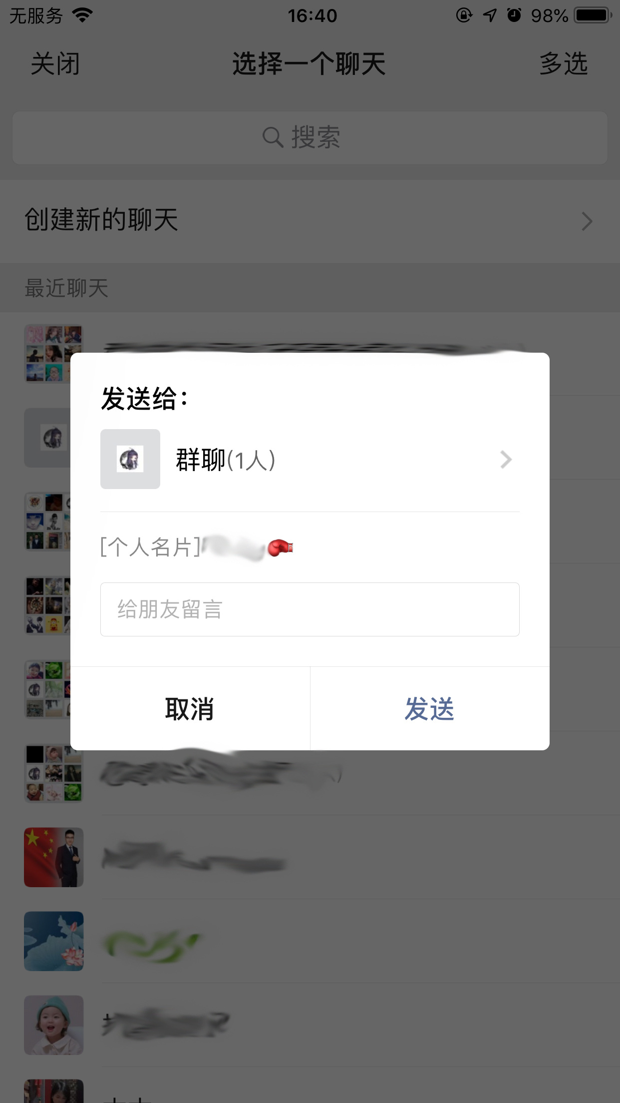 微信怎么转