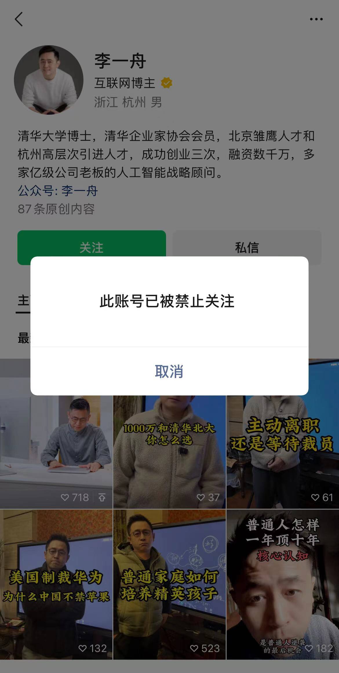 微信视频号怎么关注