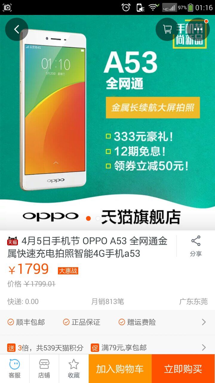 oppoa36多少钱一部